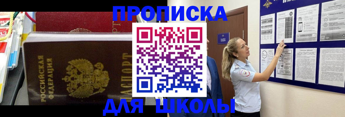 найти адрес прописки в Уфе