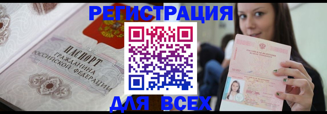 прописка для военкомата в Уфе