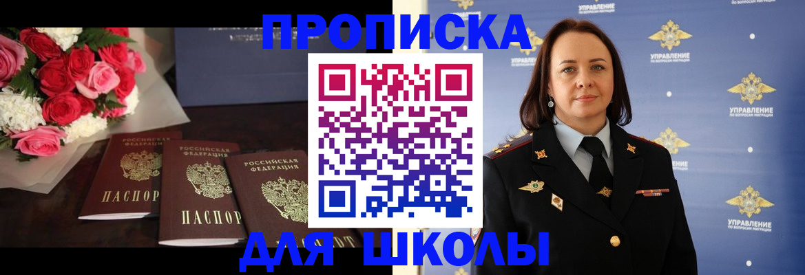 прописка от собственника в Уфе