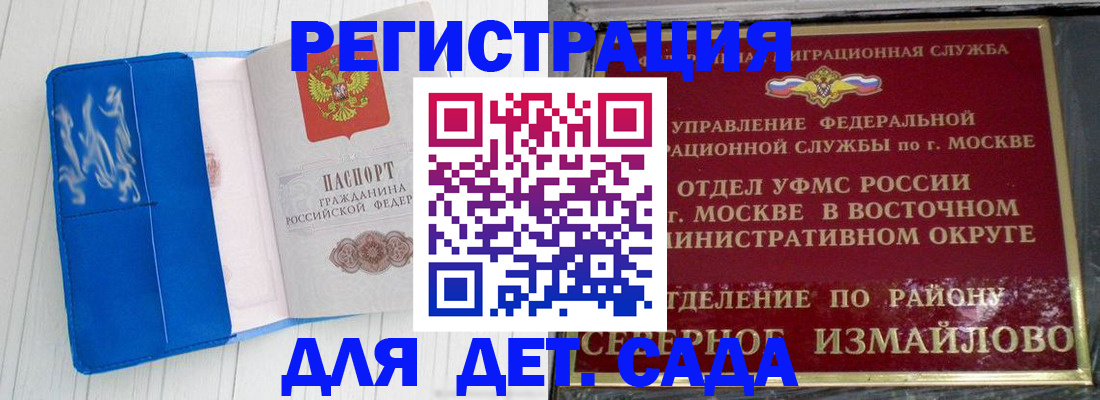 прописка в Уфе