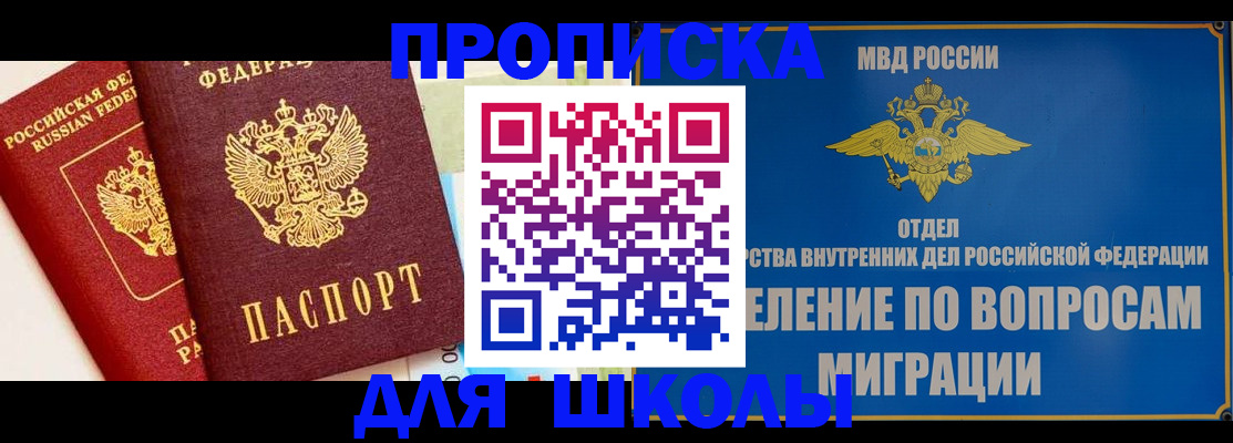 пропишу в квартире в Уфе